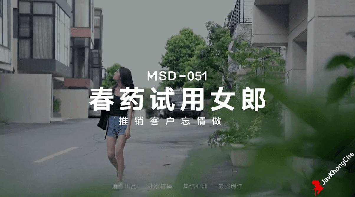 MSD-051